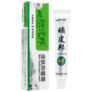 【买1送1】见笑顽皮邦皮肤抑菌霜 见笑皮肤草本软膏成人抑菌膏
