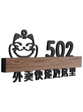 亚克力发光门牌号房号牌定做订制