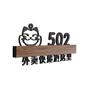 快递外卖请放门口指示提示牌亚克力门牌号码牌家用数字房间门牌号挂牌请按门铃敲一下门放这里存放处标识定制