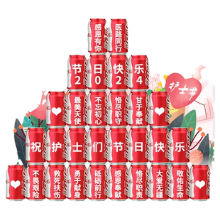 可口可乐定制刻字名字订制饮料易拉罐diy乔迁生日礼物中秋塔无糖