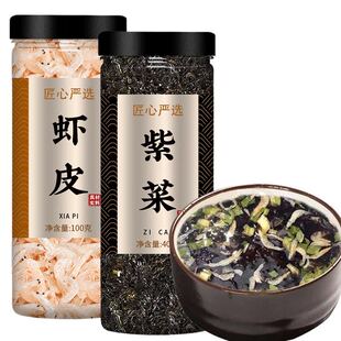虾皮紫菜干货头水紫菜非特级无沙免洗虾皮紫菜蛋花汤虾皮海鲜干货