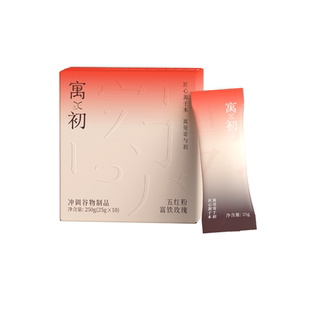 寓初五红粉五红汤免煮即食早晚代餐粉红枣枸杞女性营养生粉粉冲饮