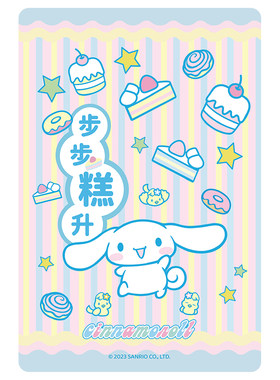 猫的天空之城三丽鸥明信片套装