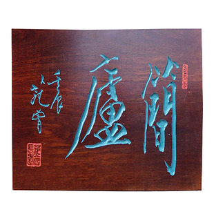 高档高品质红木花梨木牌匾定制优质实木牌匾雕刻店面实木宗祠招牌