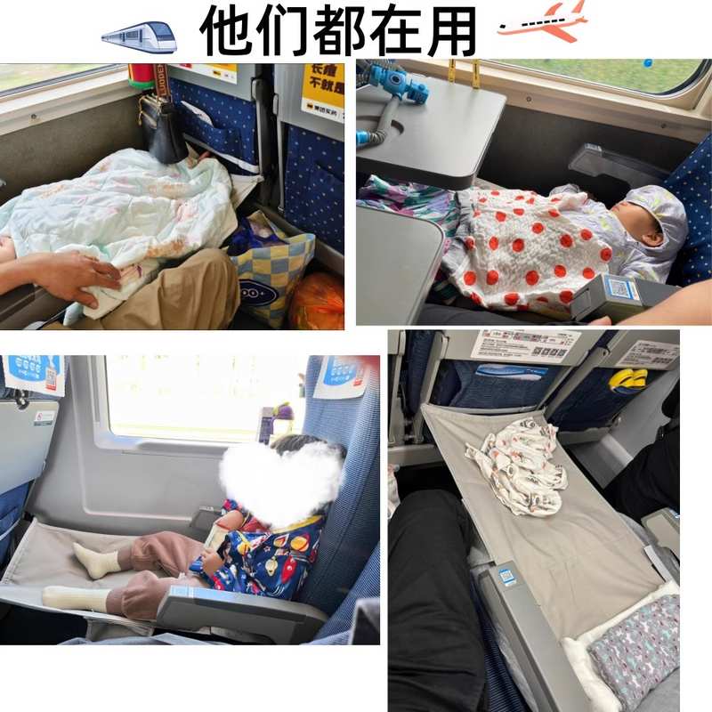 飞机带娃神器外出旅行坐车高铁二等座躺平睡觉座椅延长床长途飞行
