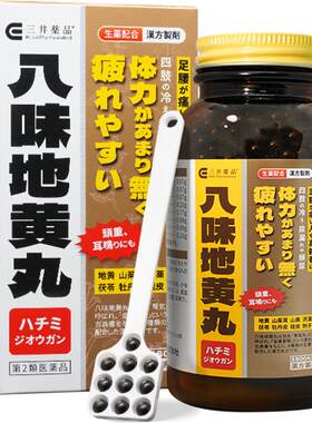 日本三井药品八味地黄丸颗粒金匮肾气丸桂附调肾虚补肾中药非六味