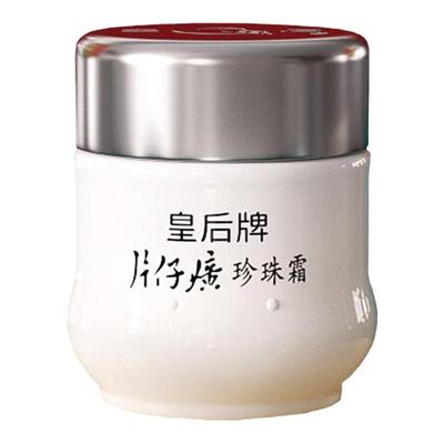 皇后牌片仔癀珍珠霜国货保湿