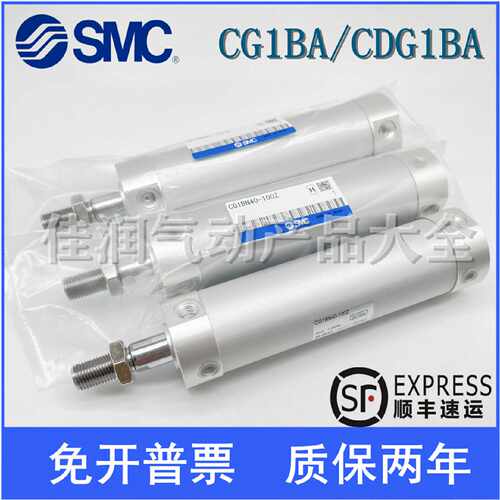 议价SMC气缸CG1BA/CDG1BA40-25-50-75-100-125-150-175-200-300-5