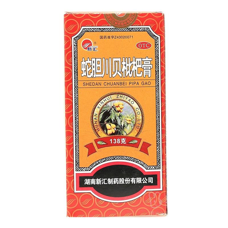 【新汇】蛇胆川贝枇杷膏345g*1瓶/盒