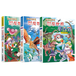 正版寻宝记神兽小剧场8全套1-2-7-8册 大中 华寻宝记全套书漫画 神兽在哪里发电站大中国寻宝记内蒙古秦朝恐龙儿童书籍漫画科学