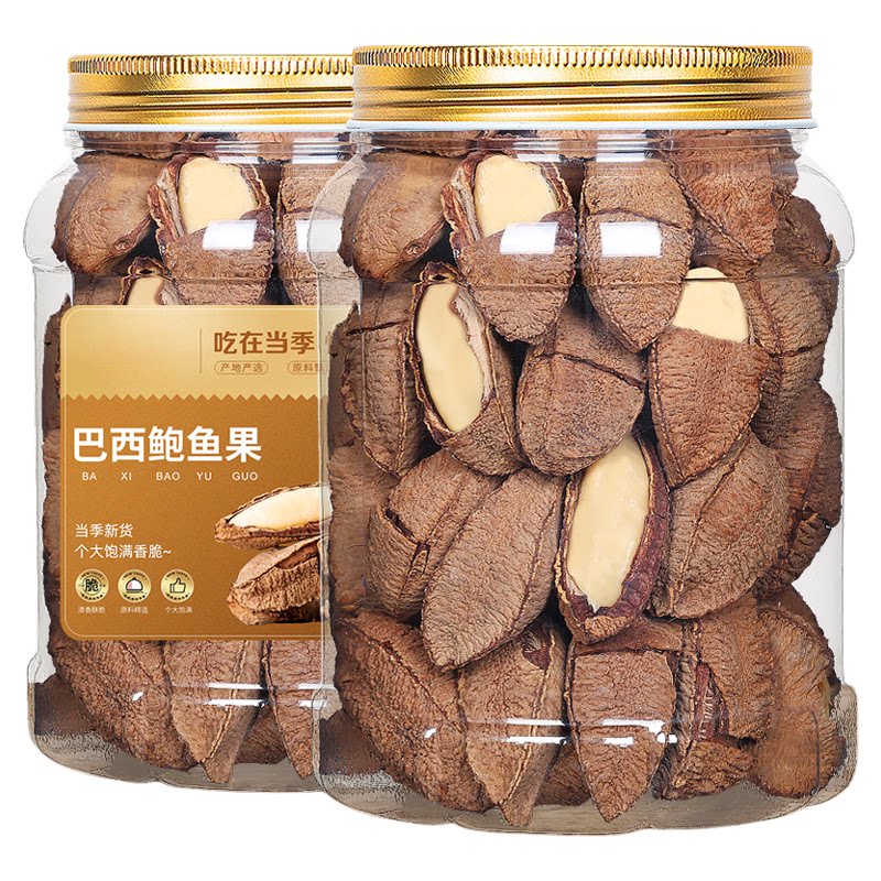 鲍鱼果巴西坚果官方旗舰店进口原味补富硒孕妇包沙漠果非新疆特产