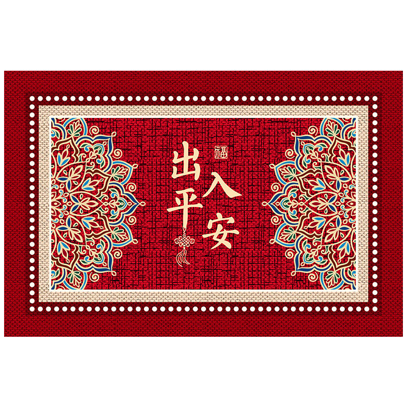 红色喜庆乔迁入户门地垫可定制