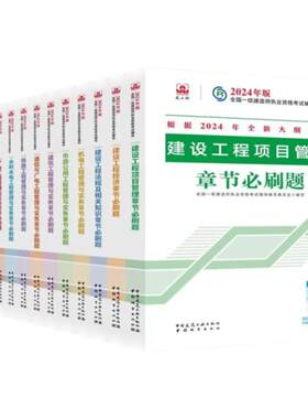 十大专业任选】预售建工社新版2026一建教材配套章节习题复习题集必刷题建筑全套一级建造师2026教材市政机电公路水利通信铁路