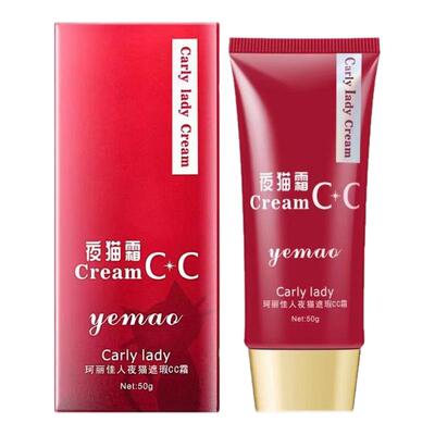 夜猫CC霜现货纤颜立体遮暇补妆
