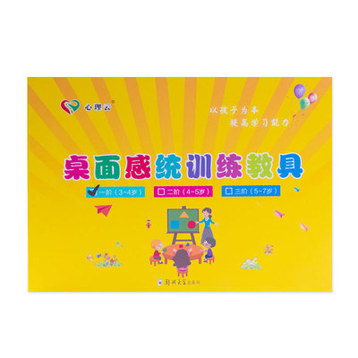 感统训练中科心云早教益智幼儿园