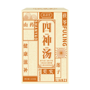 三伏天养生茶姜枣茶陈皮茯苓茶去祛健脾湿补气养血泡水喝汤包正品