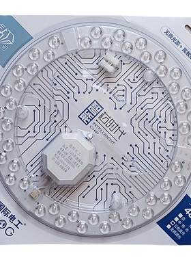 家用led吸顶灯改造灯板灯芯替换光源超亮磁吸模组灯泡圆形中性