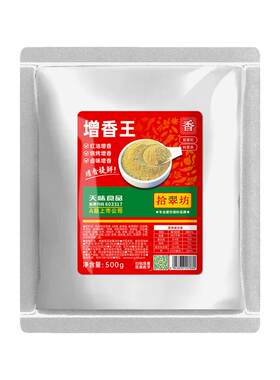 红油增香粉商用辣椒油增香剂