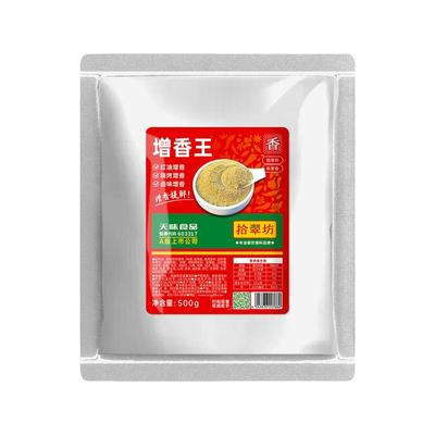 红油增香粉商用辣椒油增香剂