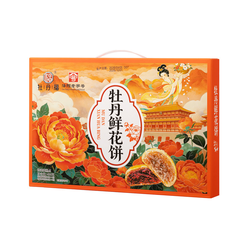 牡丹福洛阳鲜花饼400g礼盒装送人