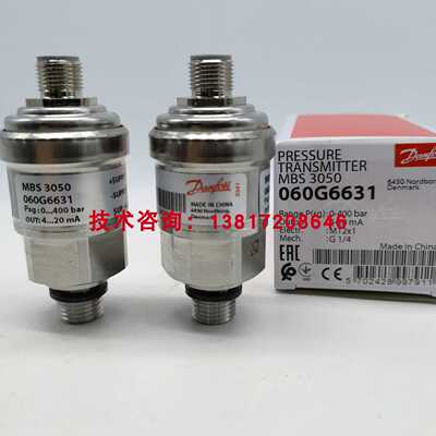 议价MBS3100 060G14636丹佛斯压力感测器MBS9200 064G5215染缸液