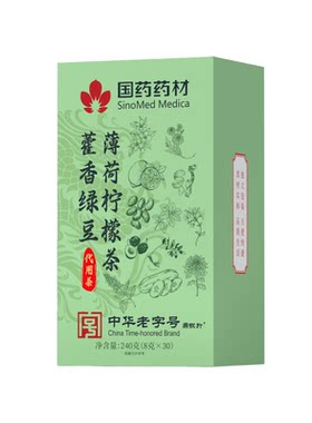 【阿里健康N0.1】解暑降温凉茶