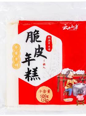 云山半脆皮年糕宁波特产