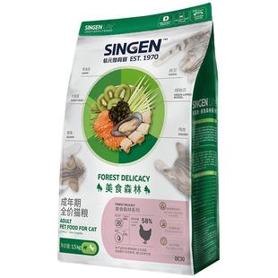 信元发育宝全价高蛋白英短金渐层营养增肥通用猫粮DC30 1.5kg