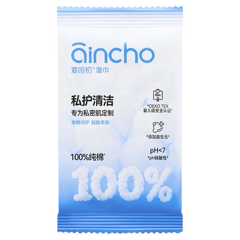 爱因初私处湿巾经期专用100%纯棉