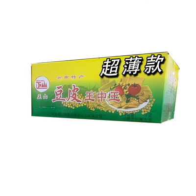 正山云南王中王豆皮炸豆皮干货
