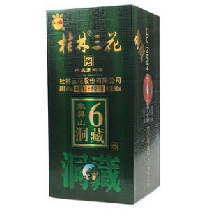 桂林三花6洞藏米香型白酒整箱45度500mL*6瓶送礼酒水广西特产包邮