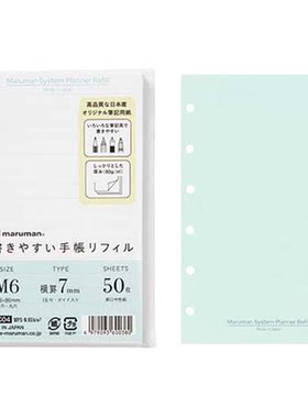日本满乐文手账活页替芯方格横线