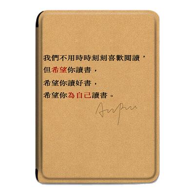 励志文字读书电子书保护套