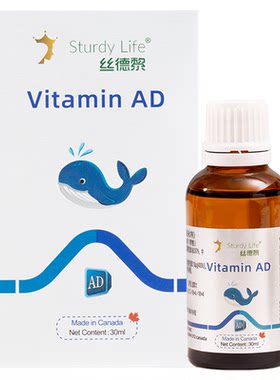 丝德黎旗舰店ad儿童维生素AD滴剂