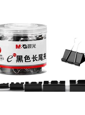 晨光多功能混装50mm不锈钢长尾夹
