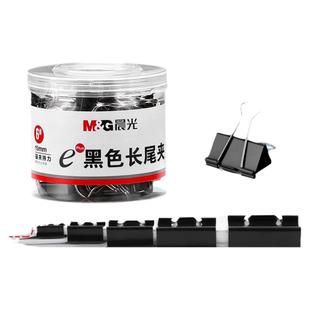 晨光长尾夹混合装彩色文件夹子办公用品文具燕尾夹雁尾夹凤尾夹票夹大号小号多功能试卷混装50mm不锈钢小夹子