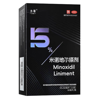 [力哥]米诺地尔搽剂5%*60ml*1瓶/盒脱发生发防脱发斑秃防脱