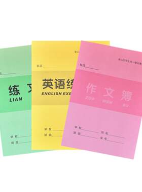 上海杨浦金山区学生语文数学英语