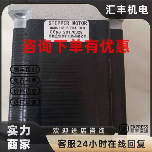 议价步进电机YK86HS 86HB116 118 120 129 150 155 156马达驱动器