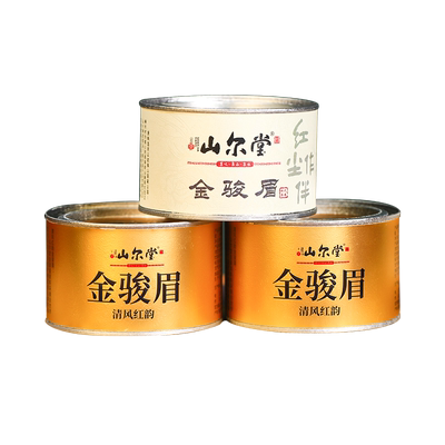 特级正宗山尔堂金骏眉红茶罐装