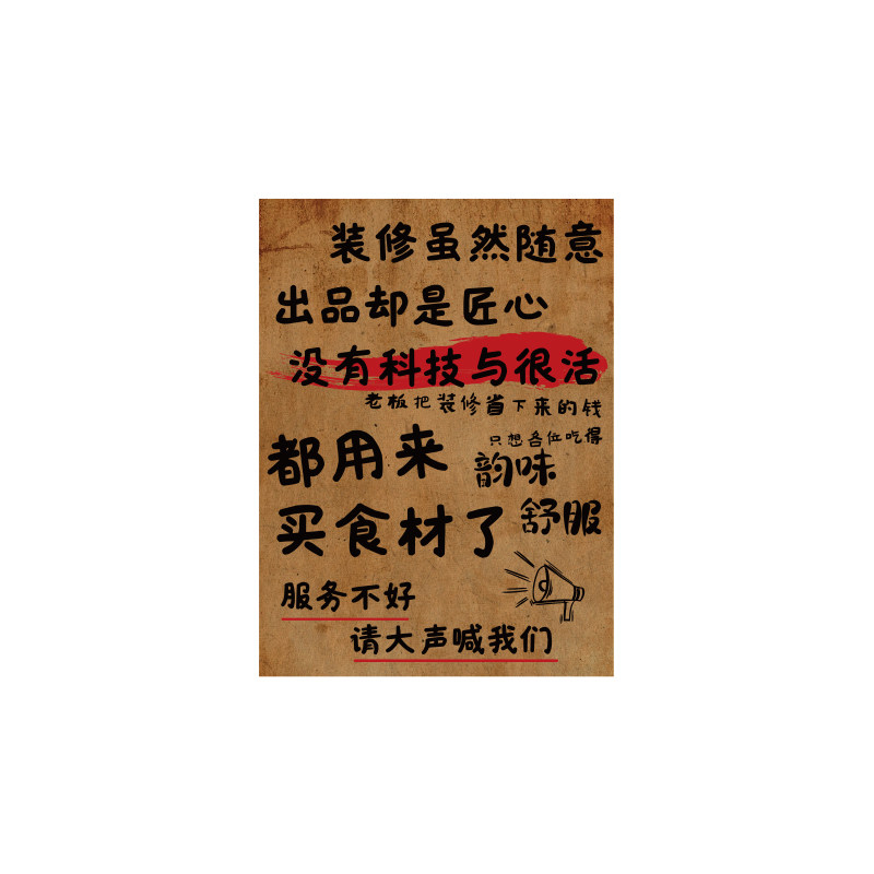 市井风格装饰画土湘菜馆墙面网红东北饭店餐饮馆火锅复古农家乐院