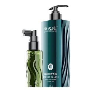 章光101瑞丝防掉发洗发水防脱发精华液头发护理防掉发密发固发液