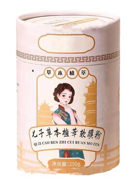 抖音同款七子草本软膜粉正品