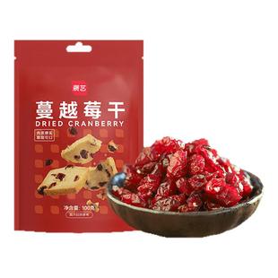 展艺蔓越莓干曼越梅莓糖雪花酥饼干碎牛轧糖家用烘焙专用原材料