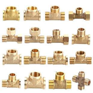 加厚全铜三通接头4分6分1寸内外丝自来水管三通配件活接一内二外