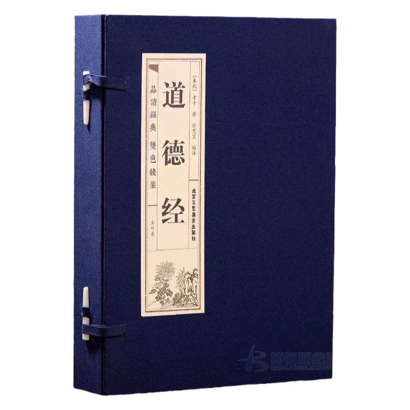 国学经典线装书籍正版全30套120册论语道德经鬼谷子书架装饰特价书菜根谭智囊四书五经资治通鉴四大名著三国志诸子百家全唐诗宋词