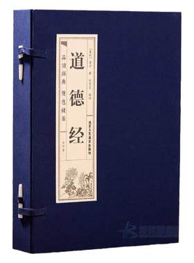 国学经典线装书本函套4册/套