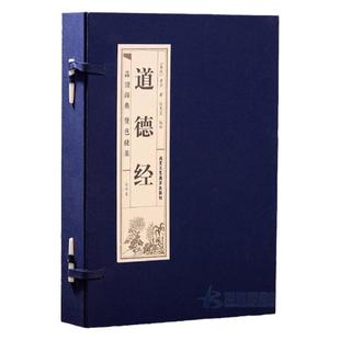 国学经典线装书籍全30套120册论语道德经鬼谷子书架装饰特价书菜根谭智囊四书五经资治通鉴四大名著三国志诸子百家全唐诗宋词等