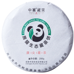康尖200g熊猫生态茶饼四川雅安藏茶黑茶南路边茶周公山茶厂2020年