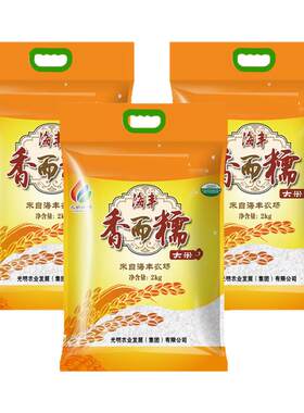 香而糯大米6kg海丰大米